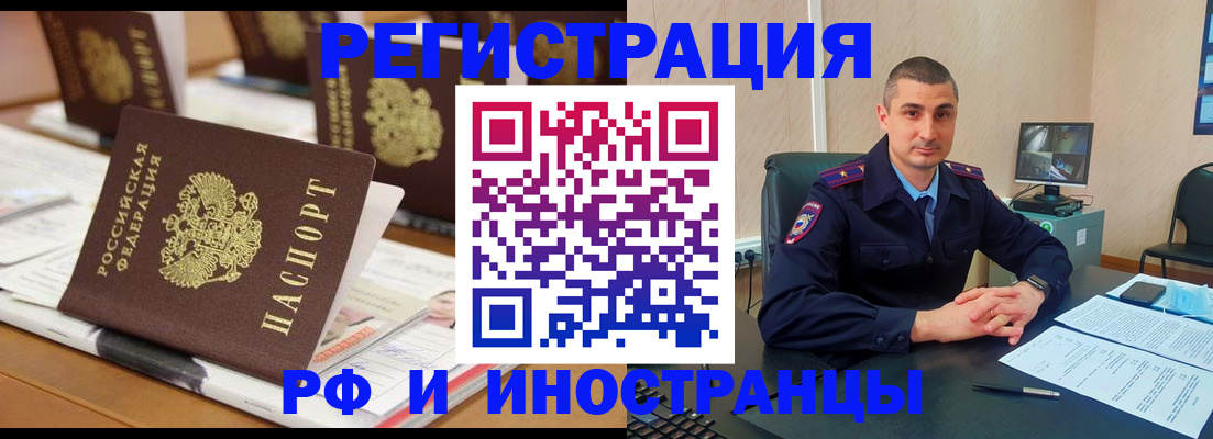 прописка штамп в Беломорске