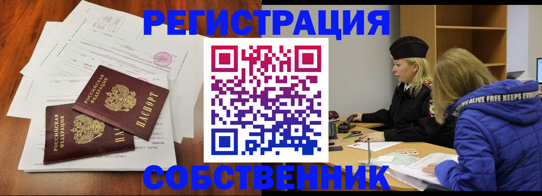 прописка для военкомата в Беломорске