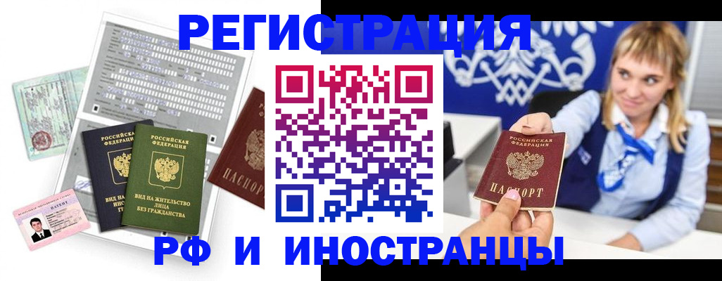 прописка ребенка в Беломорске